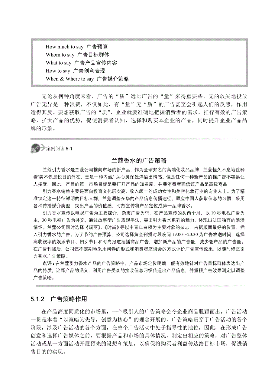 《精编》广告实务及广告策略培训课程_第3页