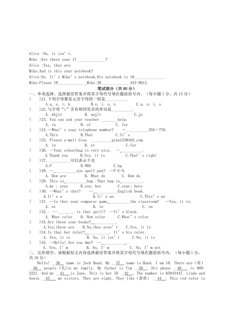 四川省宜宾临港经济技术开发区沙坪镇顺南初中2020学年七年级英语上学期期中试题（无答案）_第2页