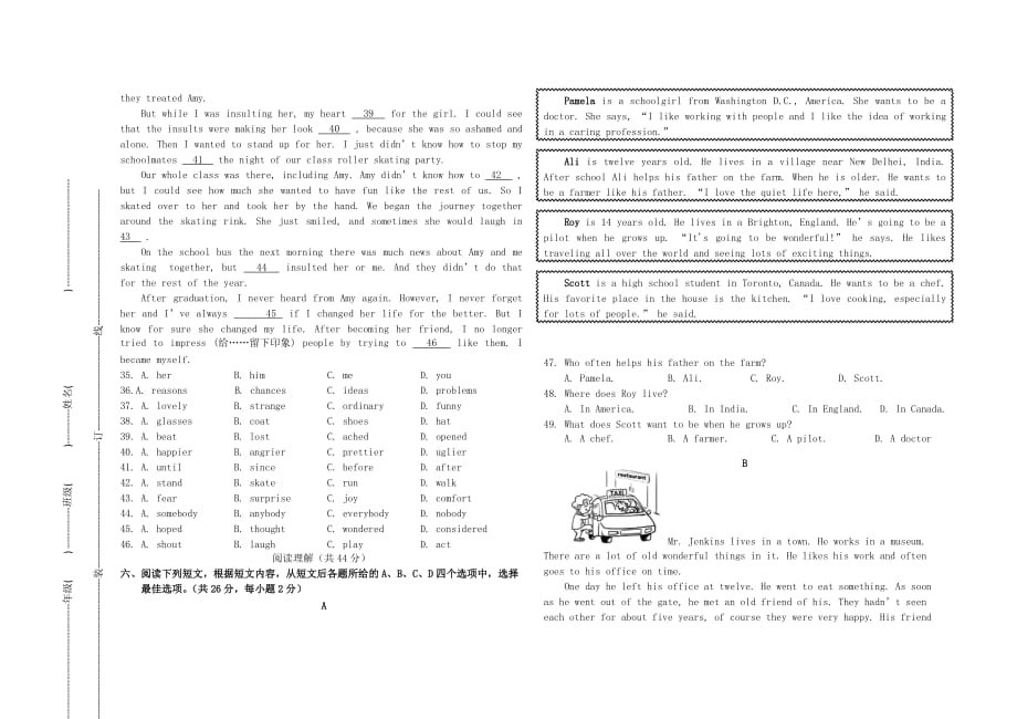 北京十八中2020九年级英语第一学期期中试卷（无答案） 人教新目标版_第3页