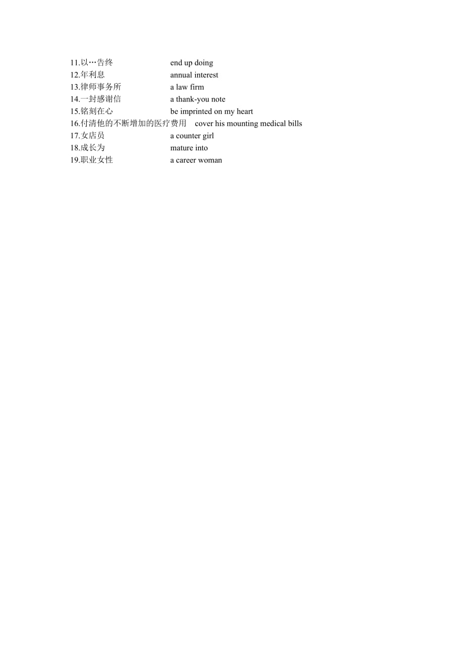 大学体验英语综合教程2 unit 2 词汇_第2页