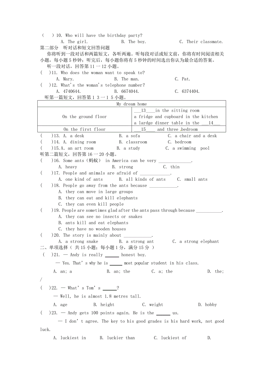 江苏省盐城市大冈初中2020学年八年级英语上学期第一次月考试题（无答案）_第2页