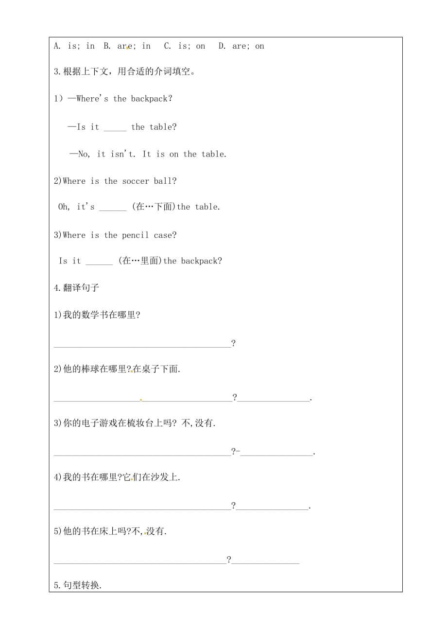 吉林省磐石市2020年秋七年级英语上册《Unit 4 Where is my schoolbag》学案（无答案） 人教新目标版_第3页