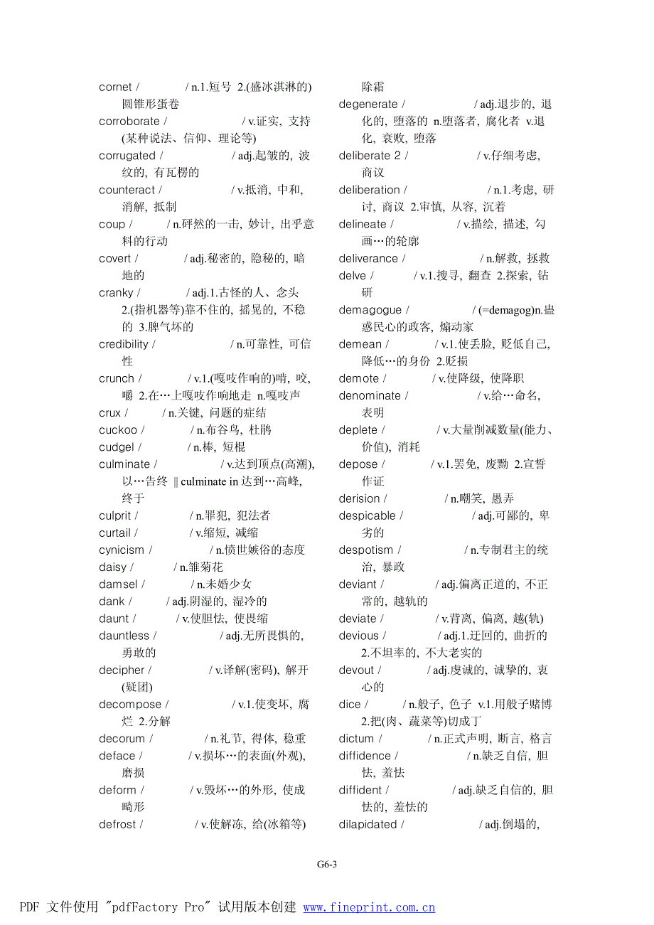 英语专业四级八级词汇表6_第3页