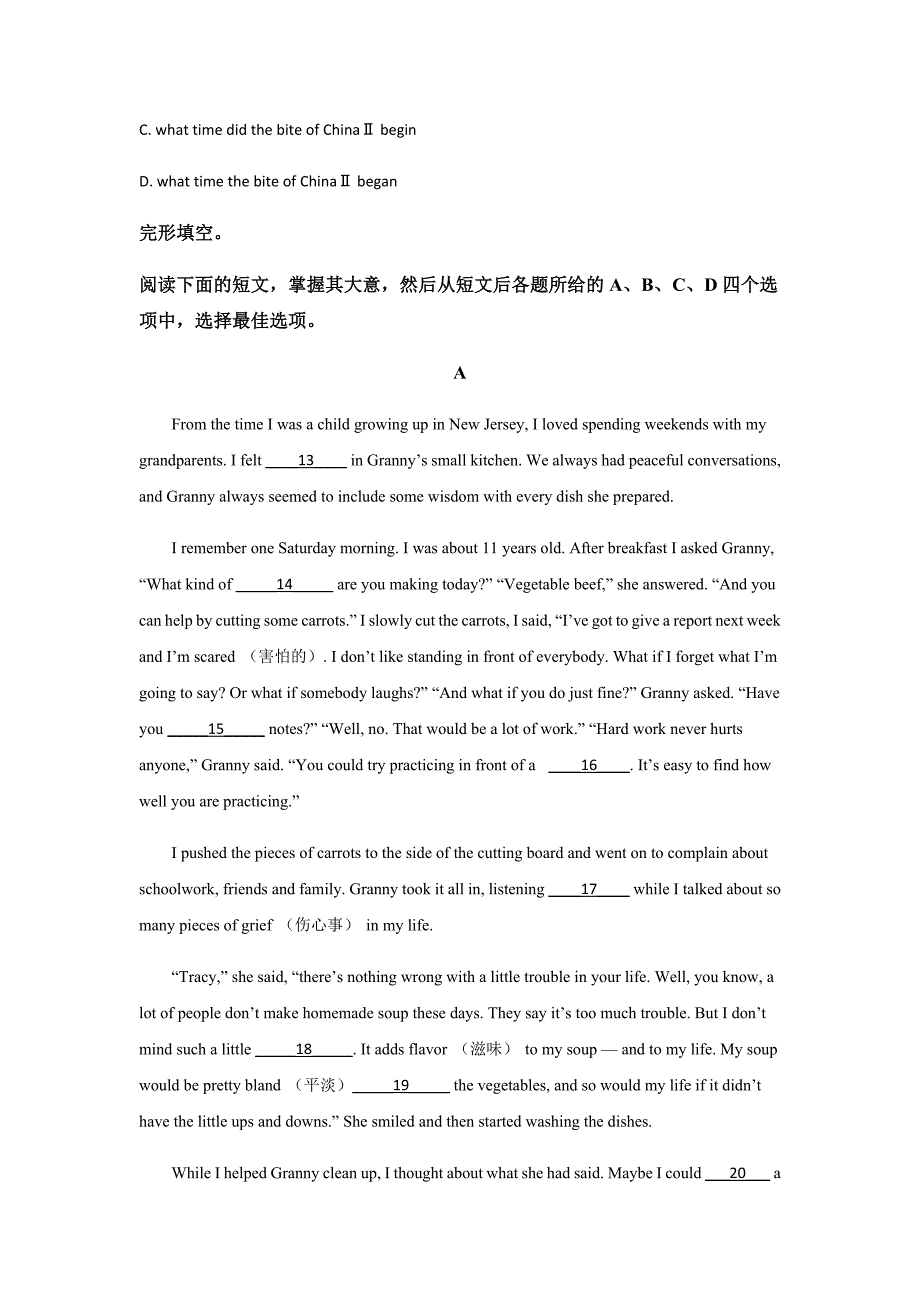 北京四中2020届初三年级第二学期适应性测试英语学生版(1)_第3页