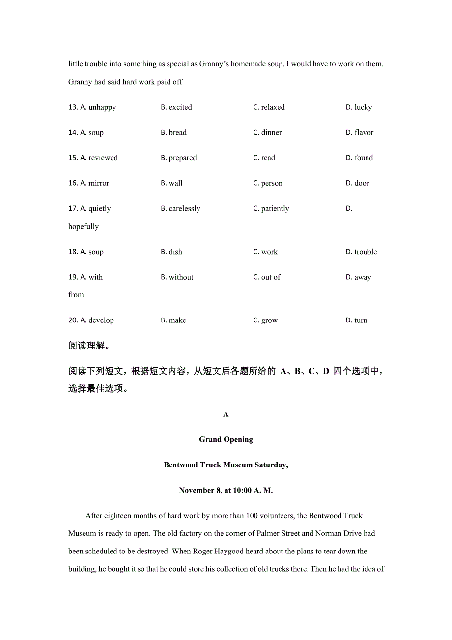 北京四中2020届初三年级第二学期适应性测试英语学生版(1)_第4页