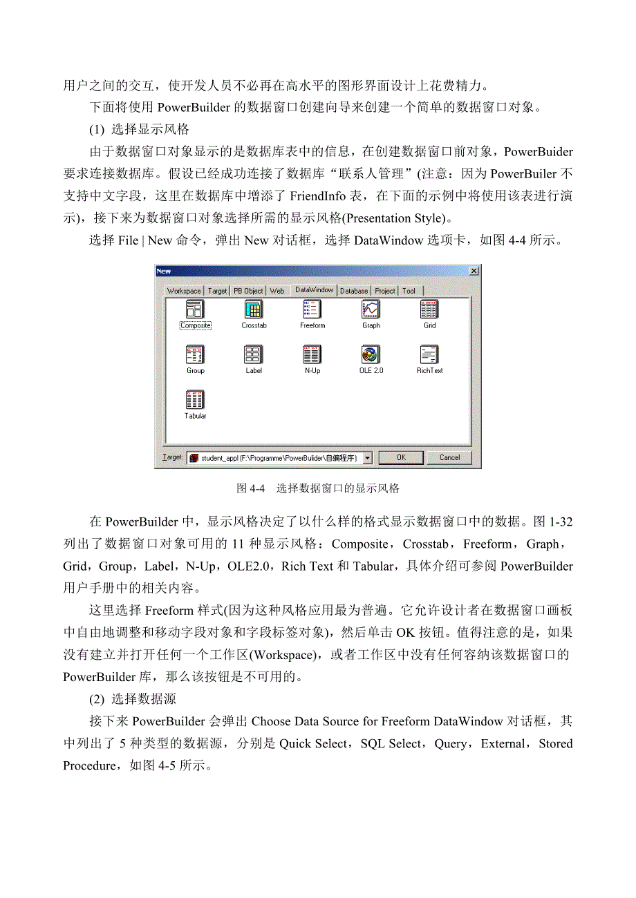 《精编》销售管理及信息化管理知识分析_第4页