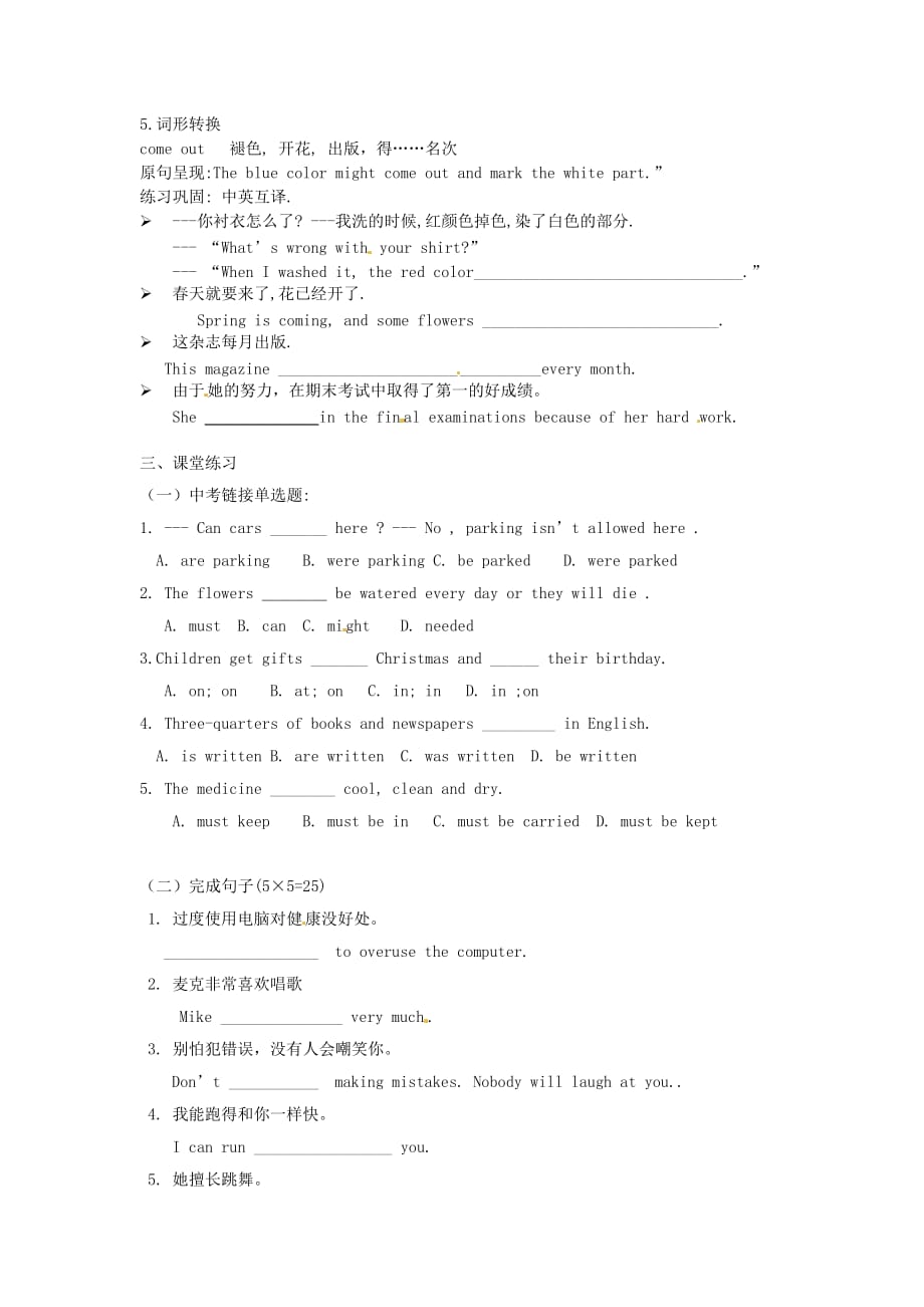北京市延庆县靳家堡中学九年级英语《Unit4 Lesson 15》学案（无答案） 北师大版_第2页