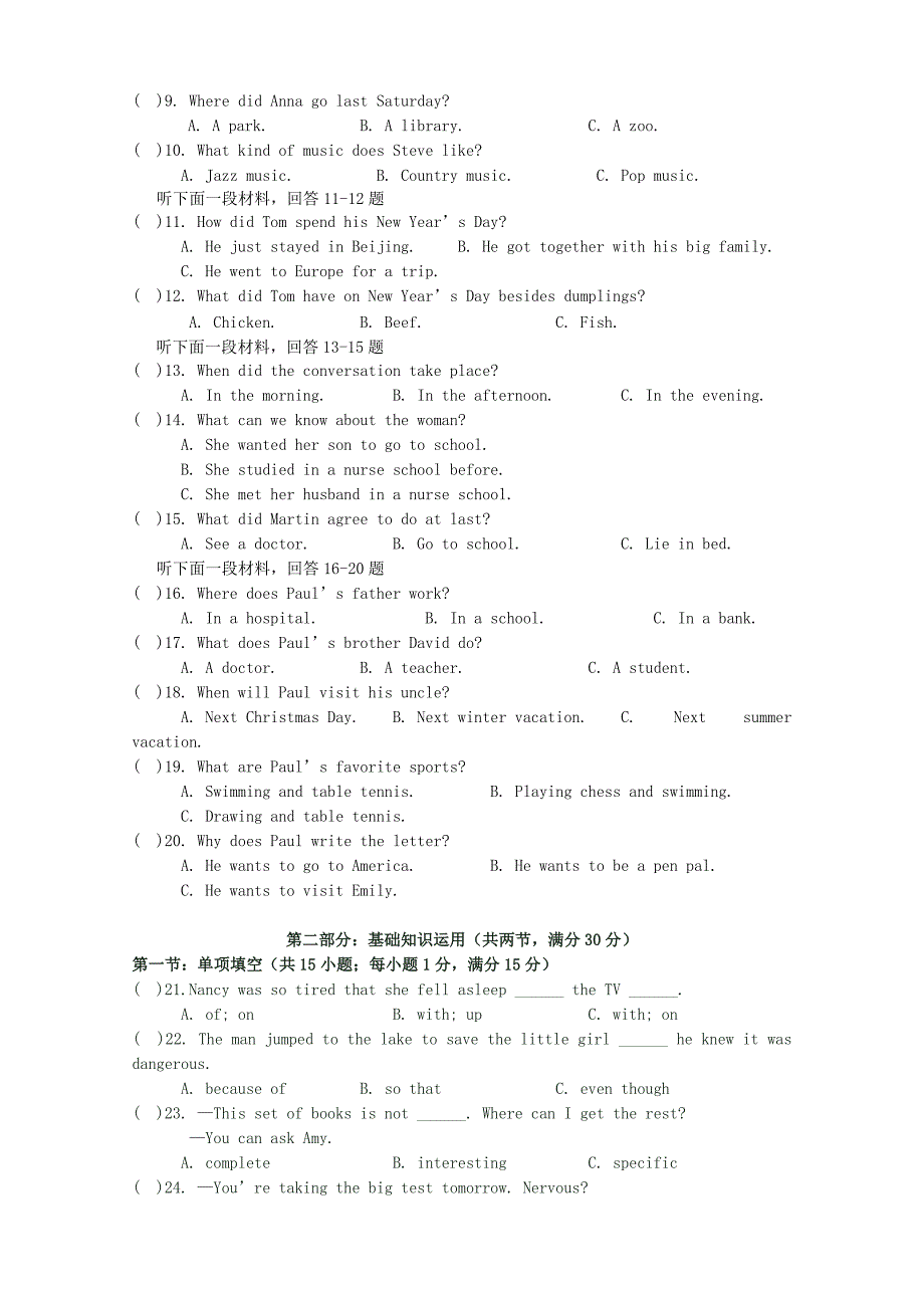 四川省富顺县骑龙学区2020届九年级英语上学期期中试题（无答案） 人教新目标版_第2页