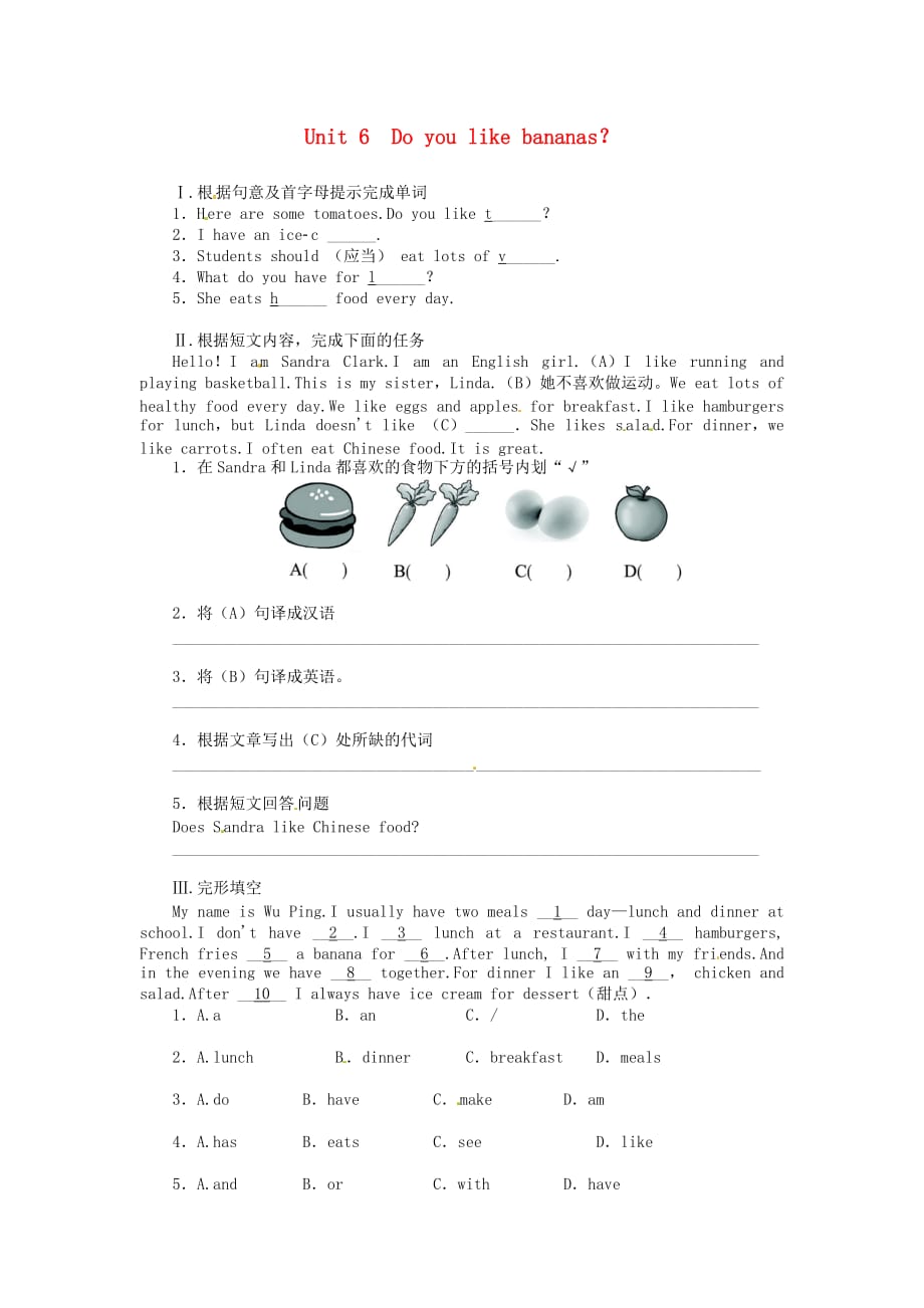 云南省剑川县马登镇初级中学七年级英语上册 Unit 6 Do you like bananas？练习 （新版）人教新目标版_第1页