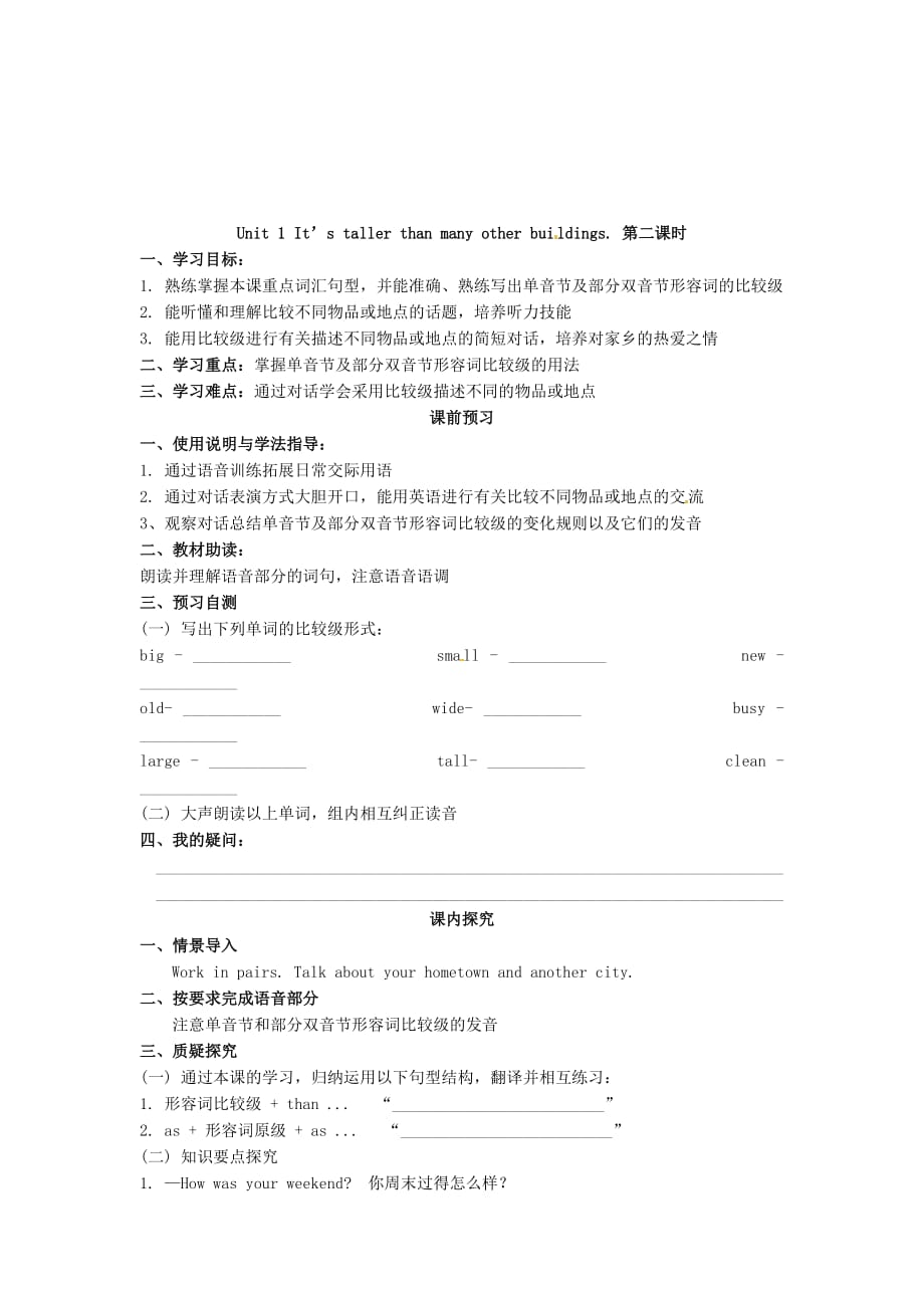 四川省岳池县第一中学八年级英语上册 Module 2 Unit 1 It&ampamp;#039;s taller than many other buildings导学案（无答案）（新版）外研版_第3页