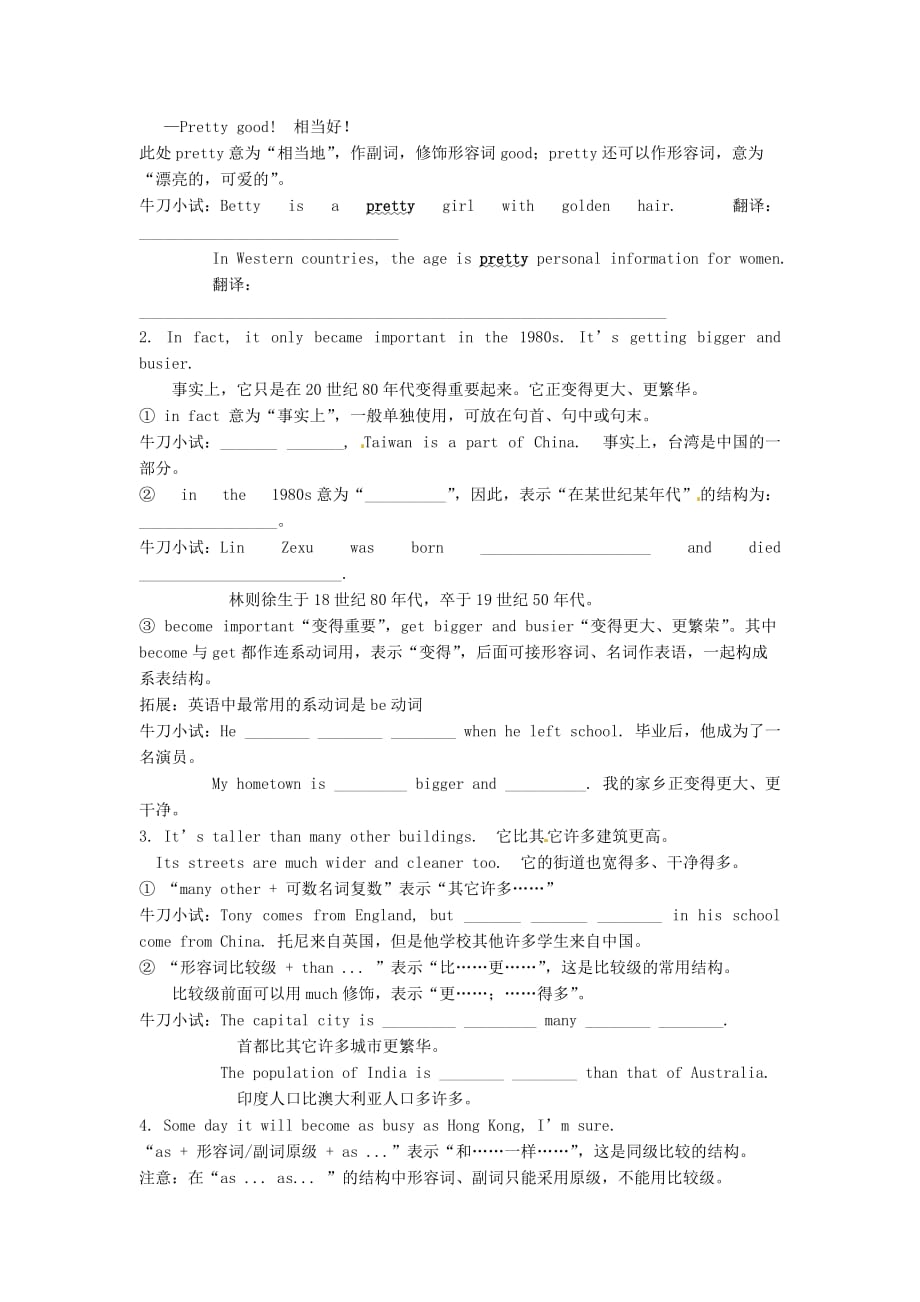 四川省岳池县第一中学八年级英语上册 Module 2 Unit 1 It&ampamp;#039;s taller than many other buildings导学案（无答案）（新版）外研版_第4页