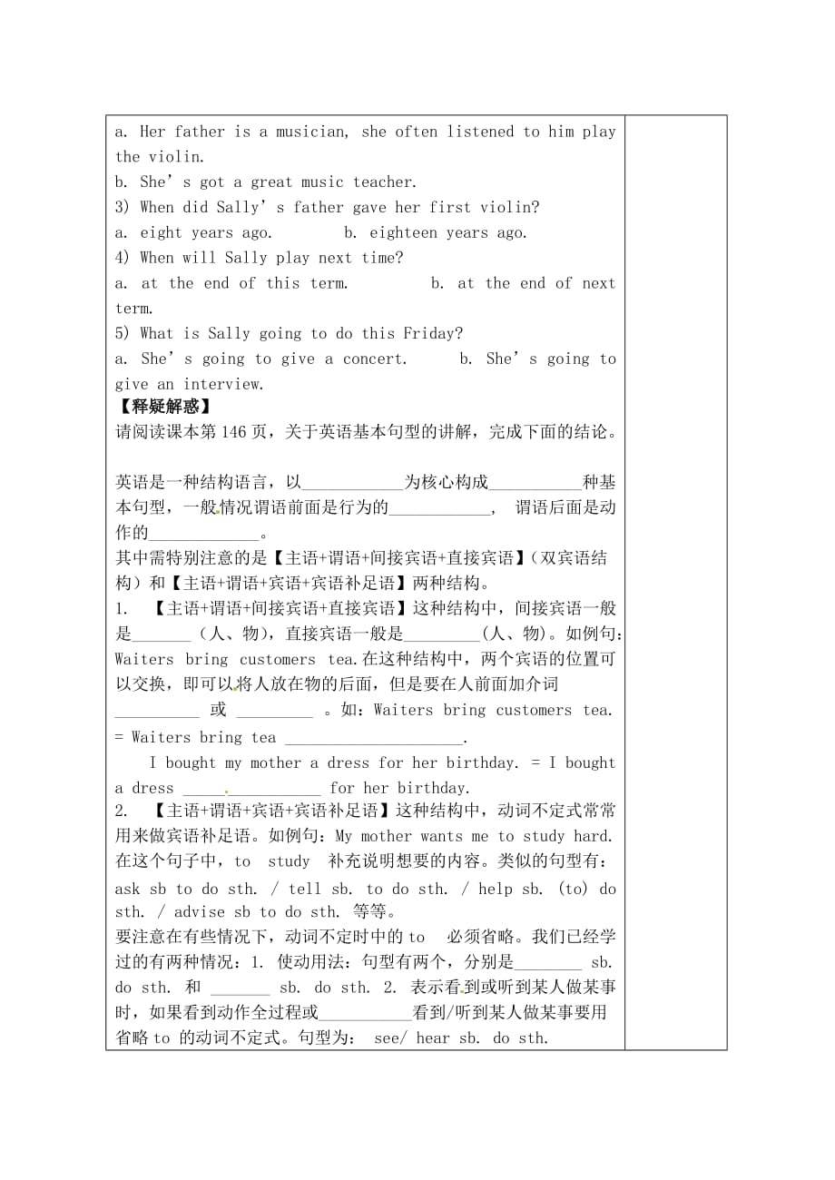 山东省冠县东古城镇中学八年级英语上册 Module1 Unit1 Do you collect anything学案（无答案） 人教新目标版_第4页