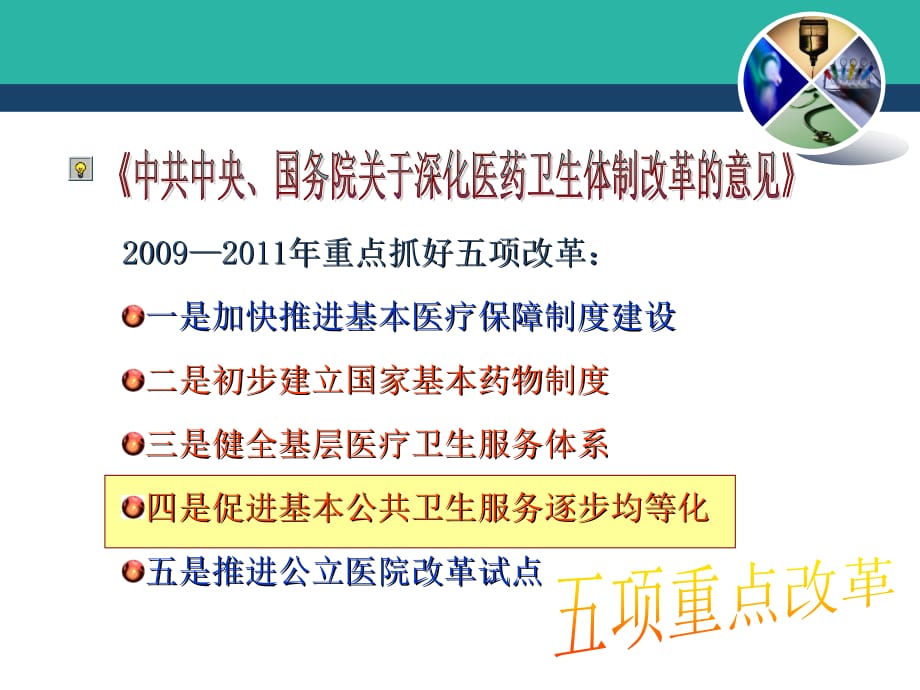 电子商务基础 工业和信息化高职高专“十二五”规划教材 全国商业职业教育教学指导委员会推荐教材 范生万 张琳琳 刘放 项目二 电子商务安全应用与法律法规 新.ppt_第3页