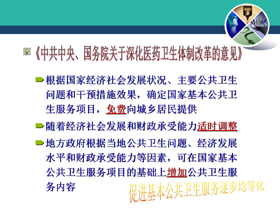 电子商务基础 工业和信息化高职高专“十二五”规划教材 全国商业职业教育教学指导委员会推荐教材 范生万 张琳琳 刘放 项目二 电子商务安全应用与法律法规 新.ppt_第4页