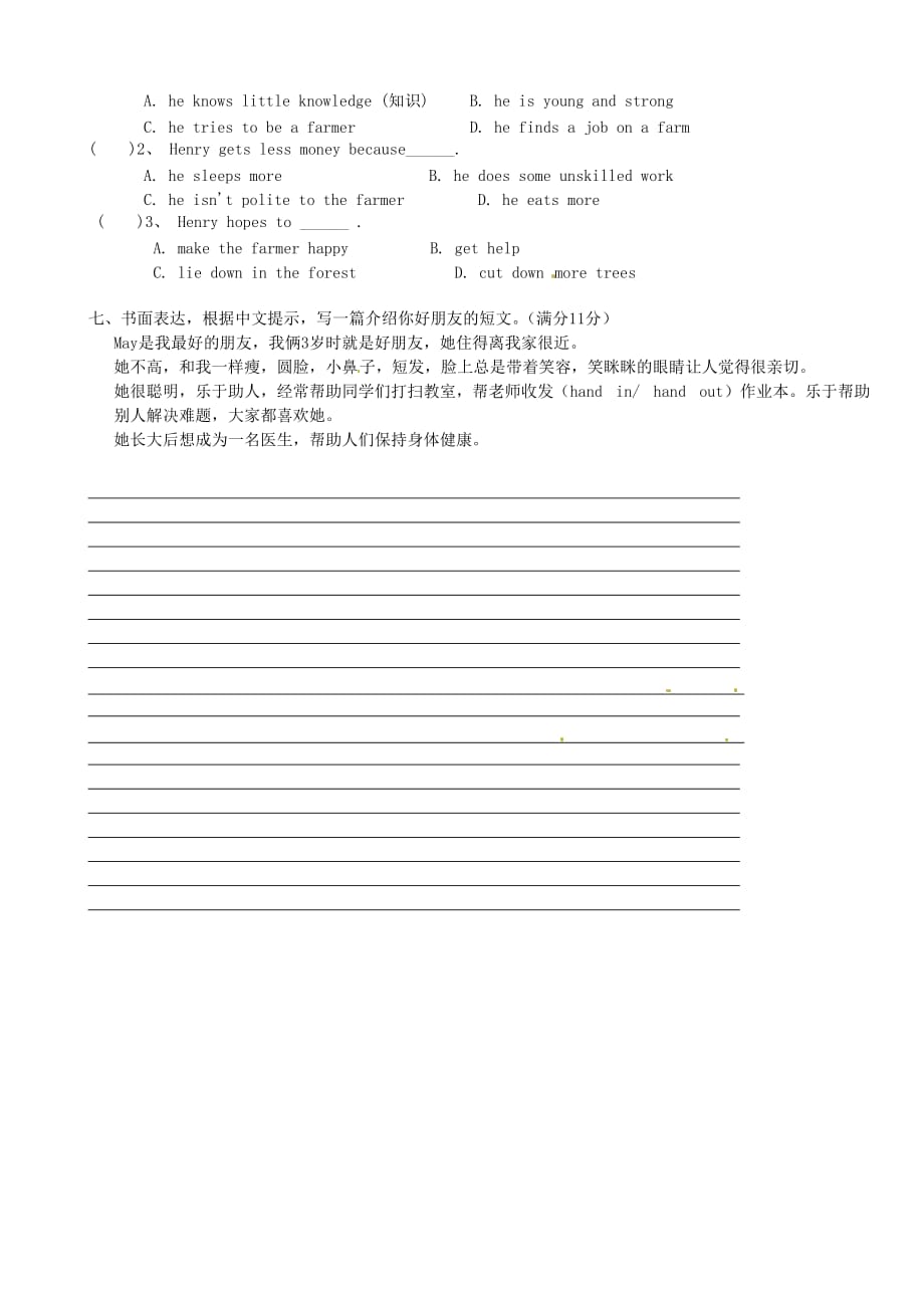 江苏省洪泽外国语中学2020学年八年级英语上学期国庆作业练习题（无答案） 人教新目标版_第4页