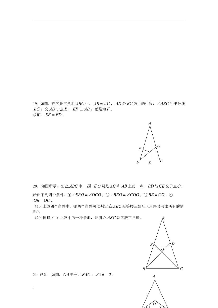 八年级数学轴对称测试题幻灯片资料_第3页