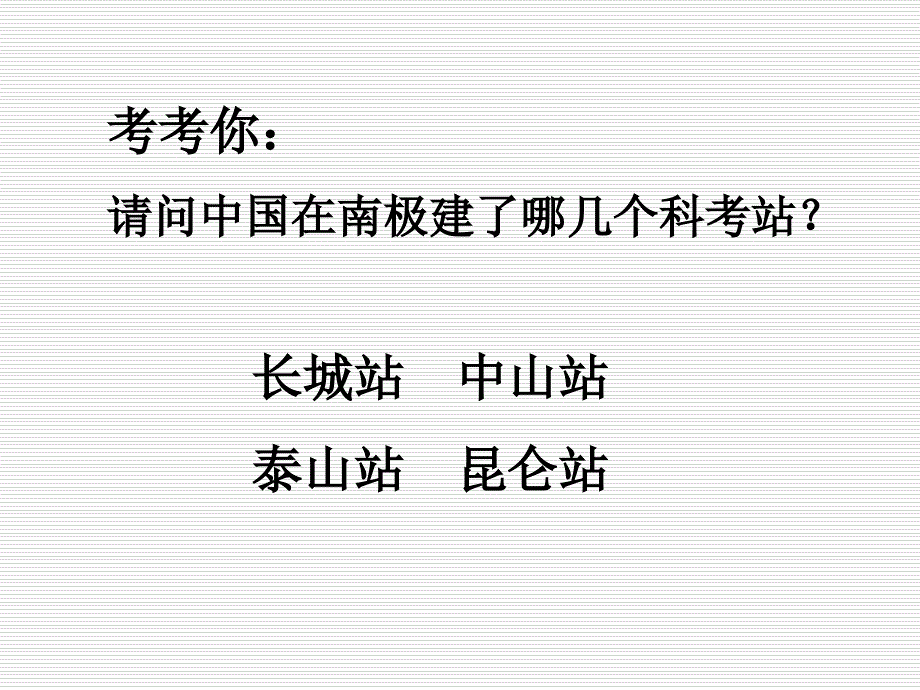 《伟大的悲剧》PPT课件 部编本人教版七年级语文 下册_第2页