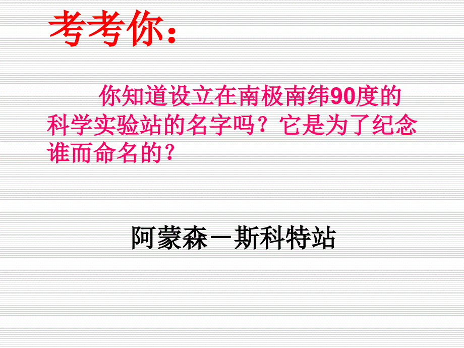 《伟大的悲剧》PPT课件 部编本人教版七年级语文 下册_第3页