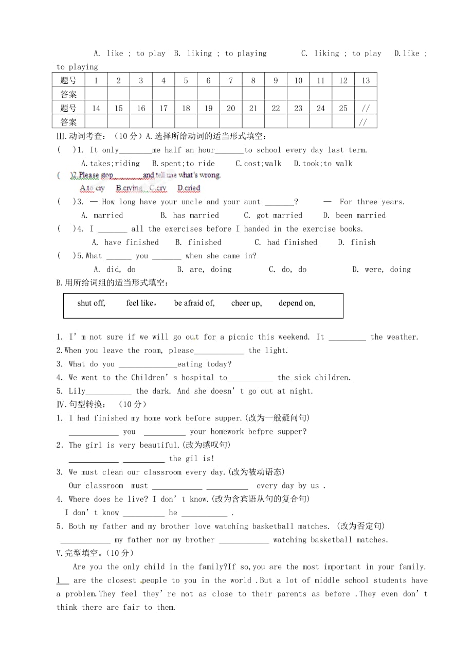 甘肃省张掖市第四中学2020届九年级英语期末考试试题（无答案）_第4页