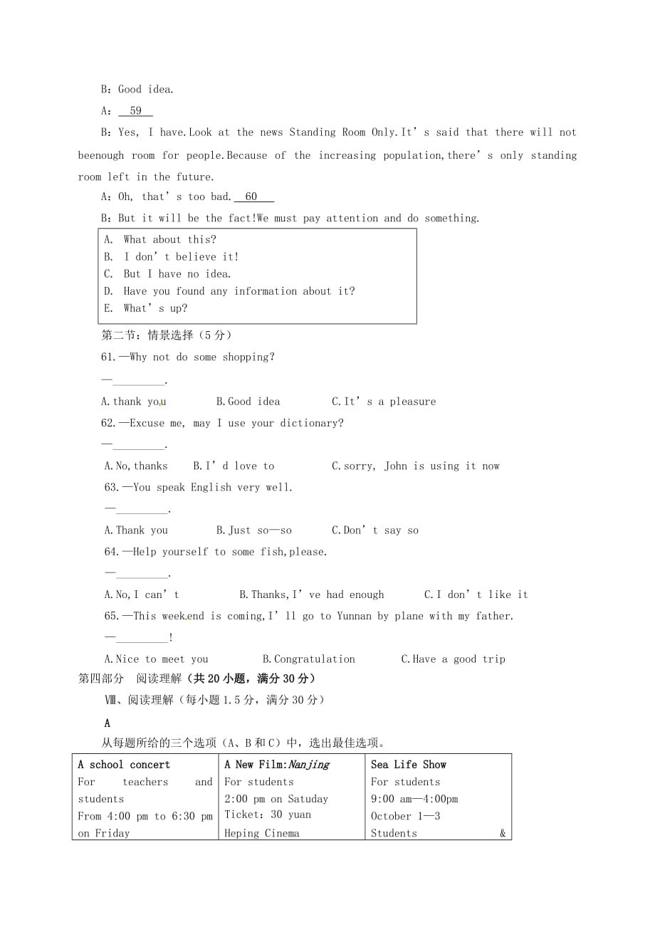 福建省龙岩市武平县2020届九年级英语第一次月考试题（无答案） 新人教版_第3页