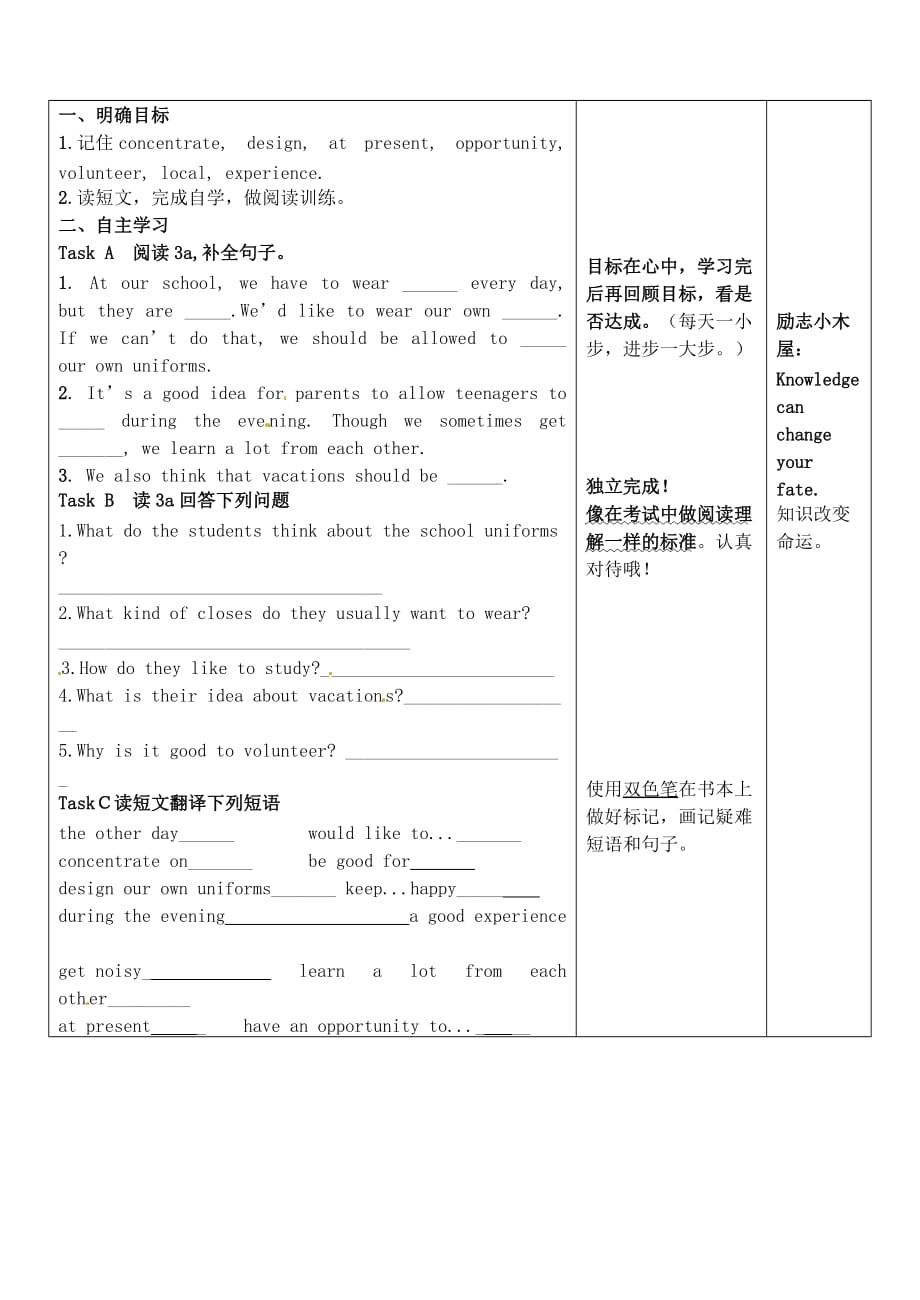 湖南省城金海双语实验学校九年级英语《Unit3 Section B (3a-4)》学案（无答案） 人教新目标版_第2页