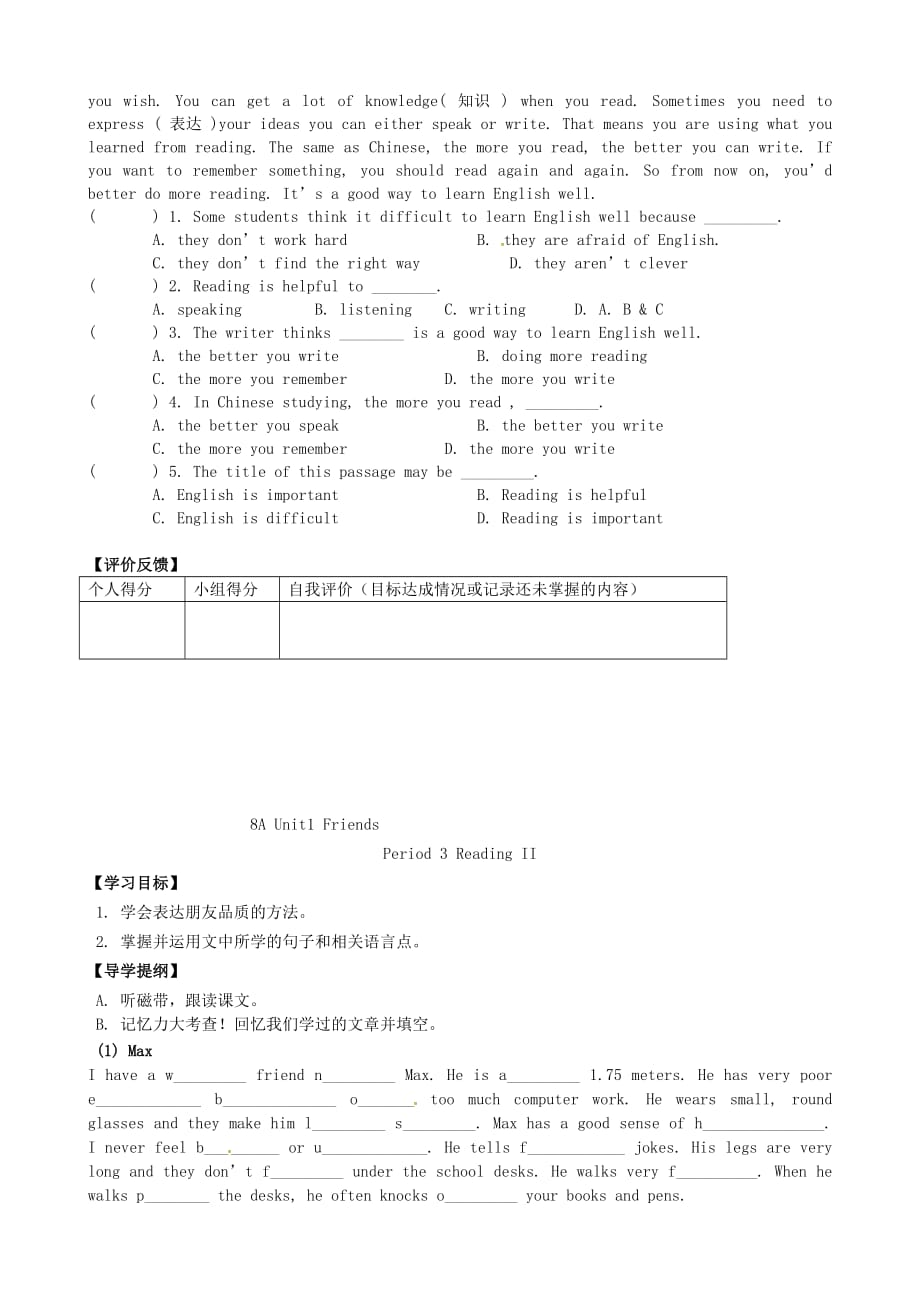 江苏省永丰初级中学八年级英语上册 Unit 1 Friends学案（无答案）（新版）牛津版_第4页