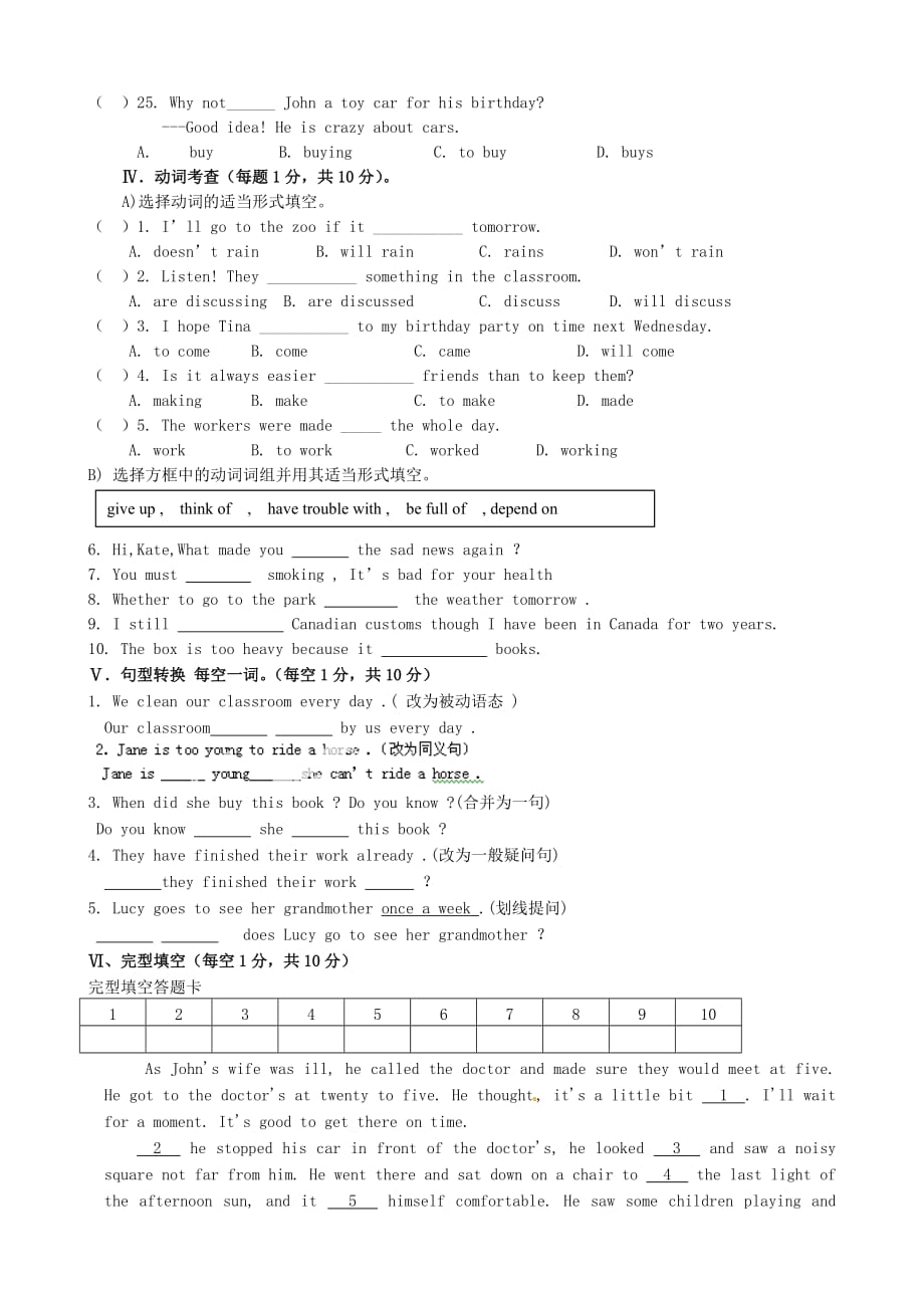 甘肃省张掖市第四中学2020届九年级英语寒假学情检测考试试题_第4页