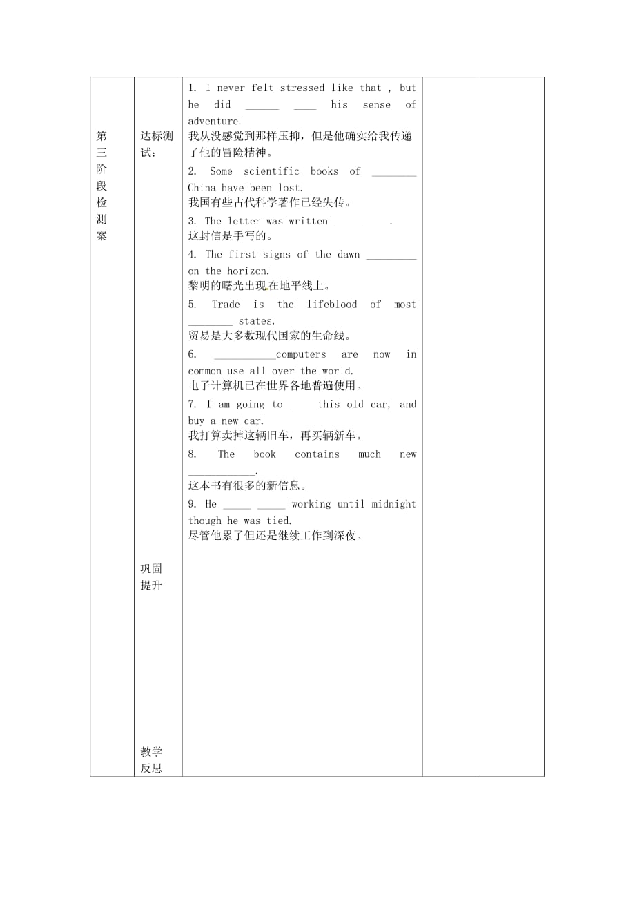 甘肃省白银市靖远县北滩中学八年级英语下册 Unit 4 Lesson 21 Books or Computers？导学案（无答案）（新版）冀教版_第3页