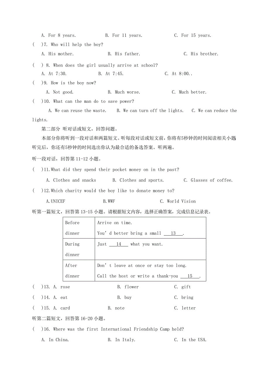 江苏省兴化市顾庄学区三校2020学年八年级英语下学期期末考试试题_第2页