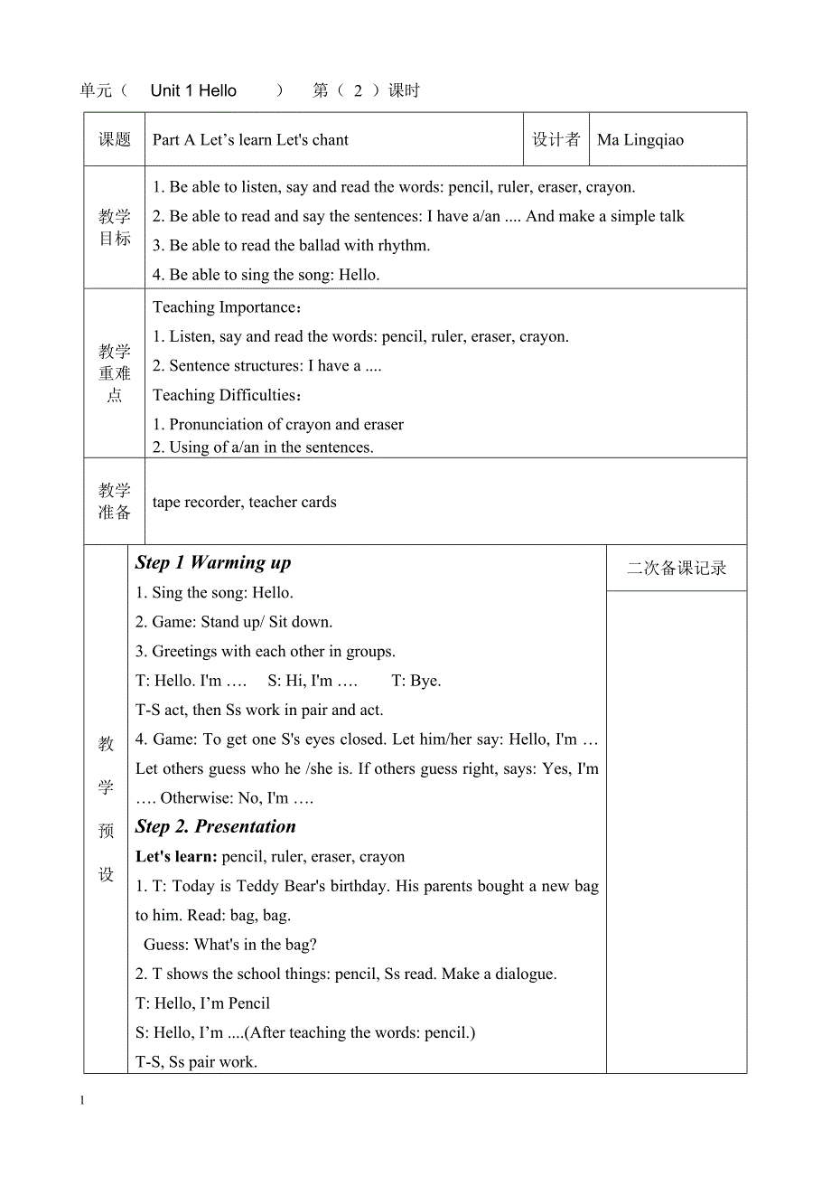 PEP英语三年级上册全英文教案教学讲义_第3页