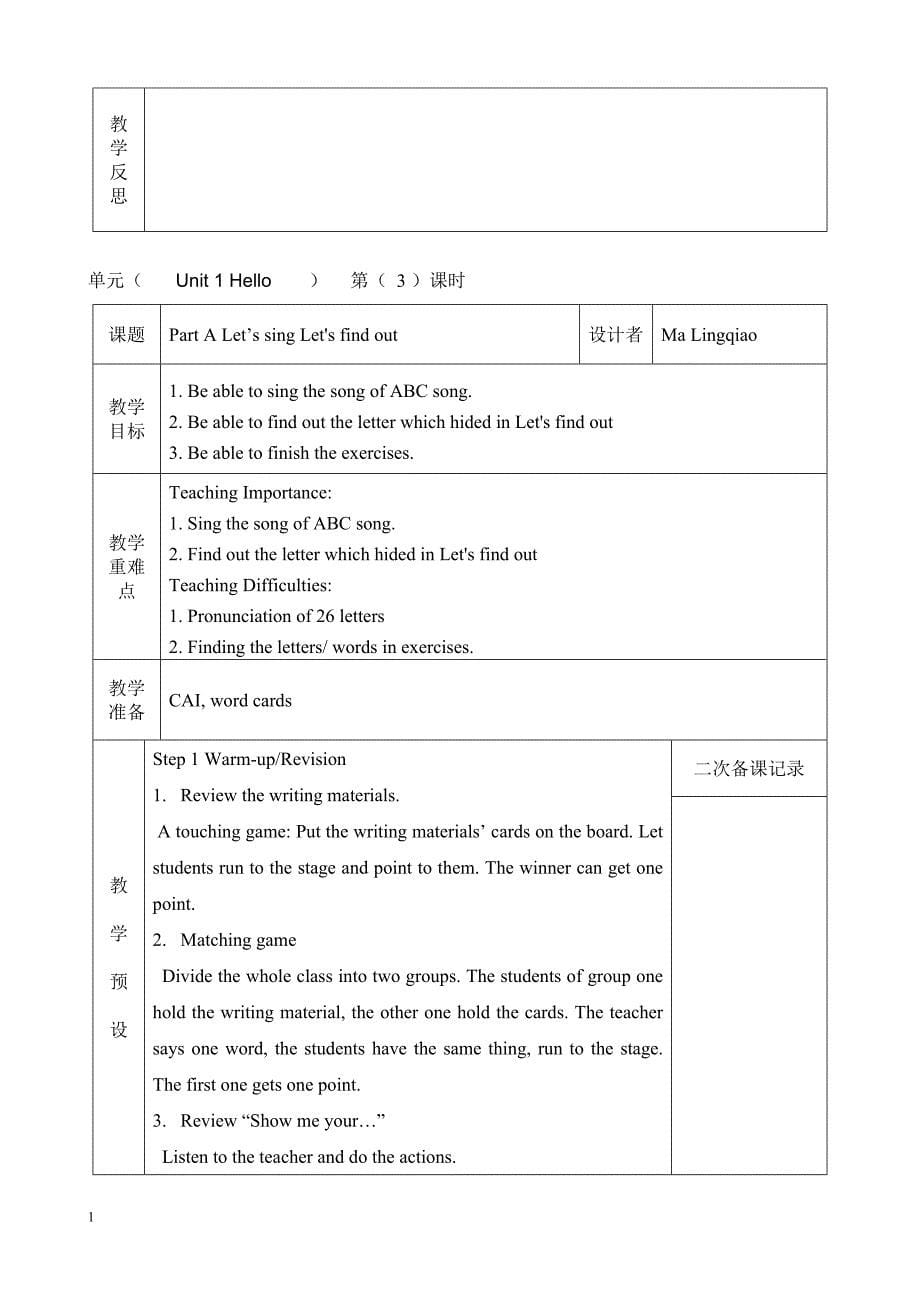 PEP英语三年级上册全英文教案教学讲义_第5页