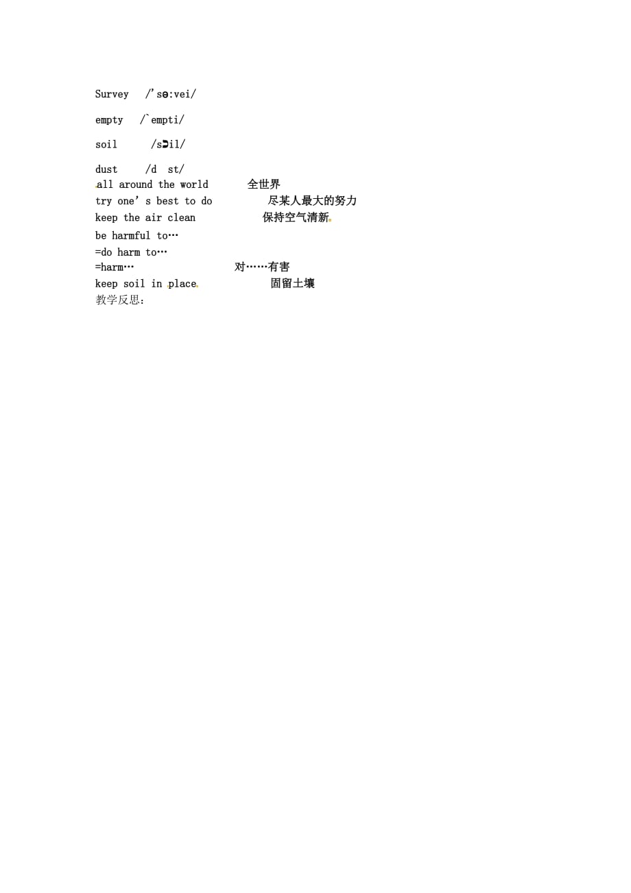 江苏省姜堰区叶甸初级中学八年级英语下册 Unit 8 A green world Integrated skills教案 （新版）牛津版_第2页