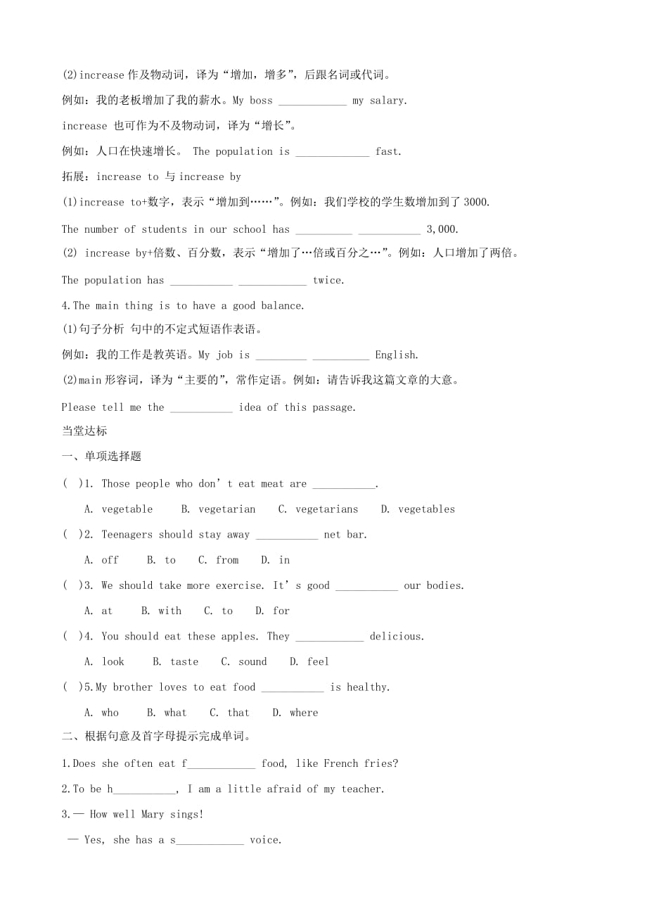 江苏省邳州市第二中学九年级英语全册 Unit 6 Reading精编学案（无答案） 人教新目标版_第2页