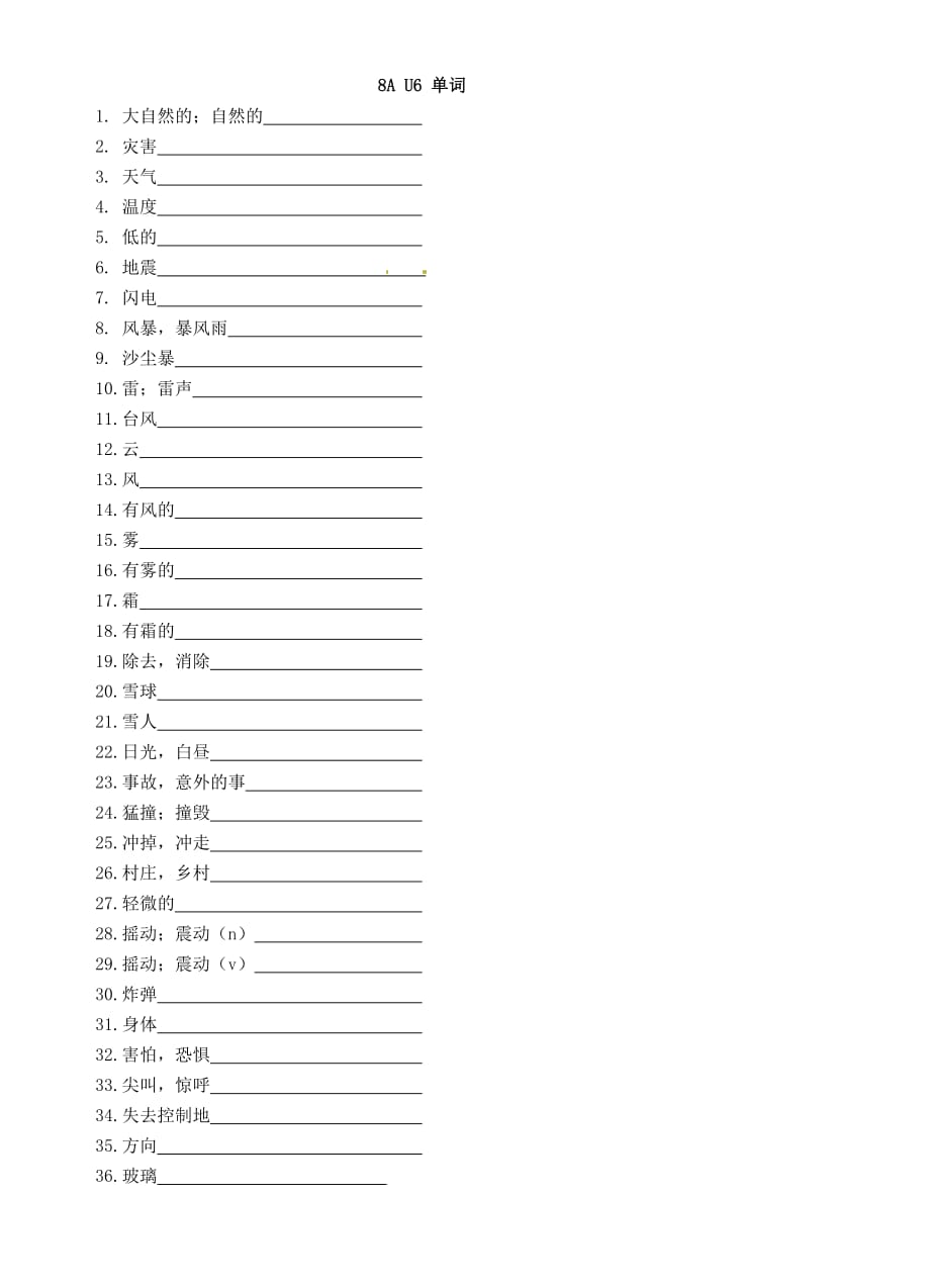 江苏省永丰初级中学八年级英语上册 Unit 6 Bird watchers词组默写（无答案）（新版）牛津版_第4页