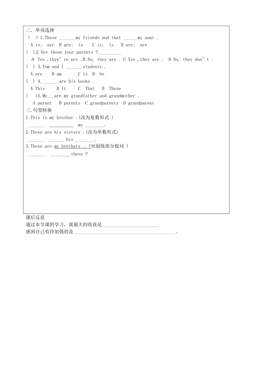 浙江省金华市第四中学七年级英语上册 Unit 2 This is my sister（第1课时）导学案（无答案）（新版）人教新目标版_第2页