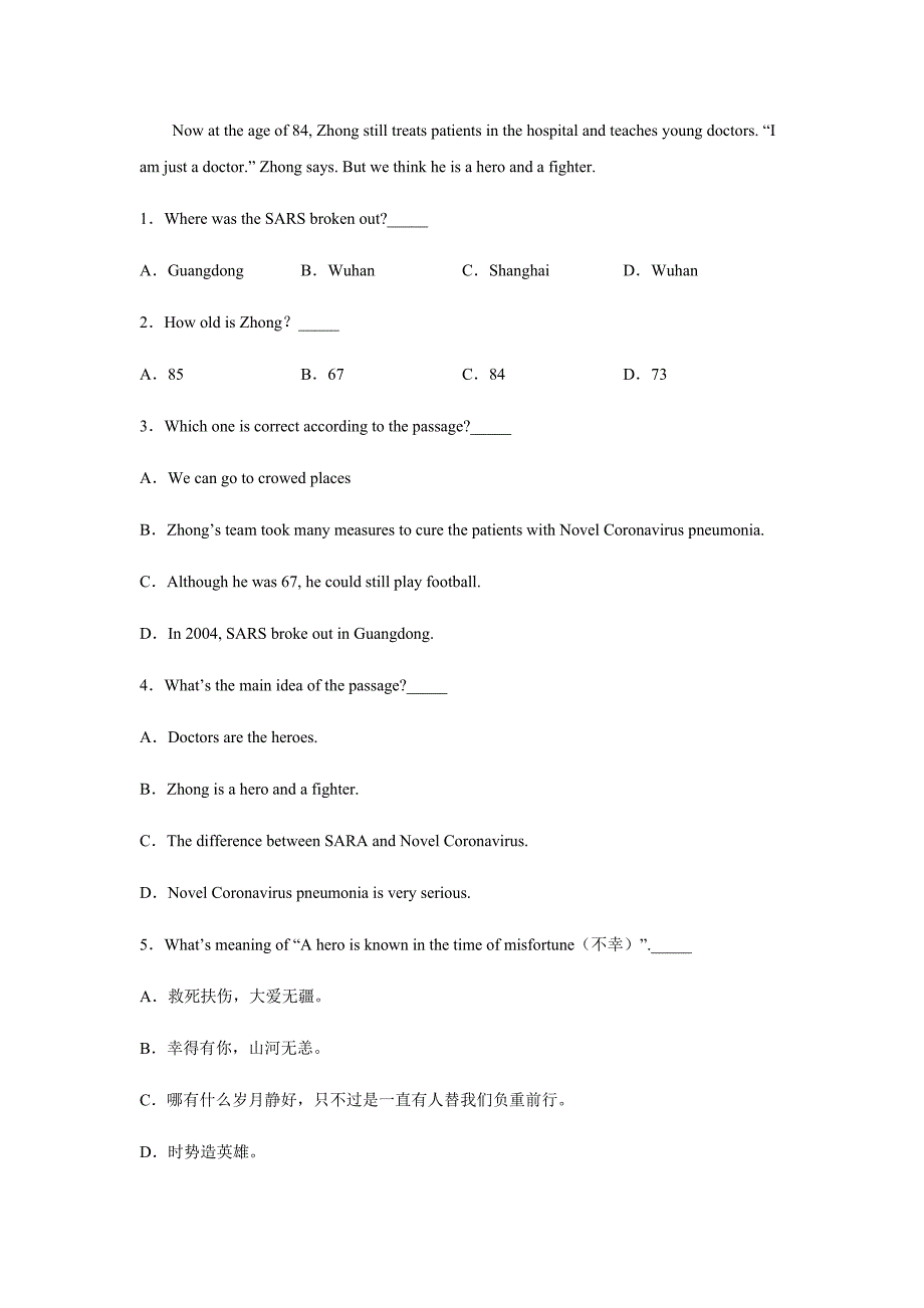 2020中考英语新冠肺炎阅读组合练08（解析版）_第2页