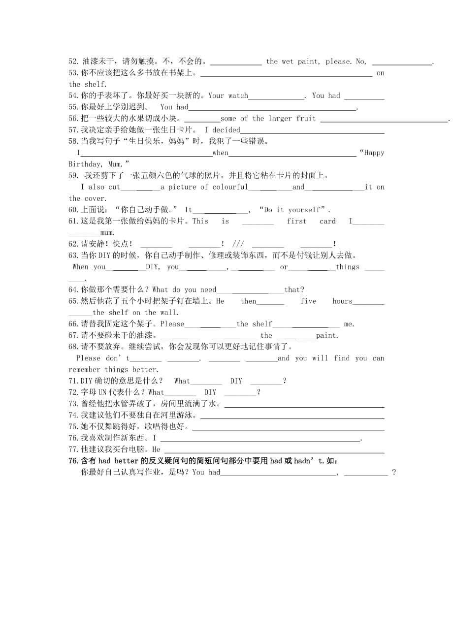 江苏省南京师范大学第二附属初级中学八年级英语上册 Unit 4 Do it yourself重点句子练习（无答案）（新版）牛津版_第3页