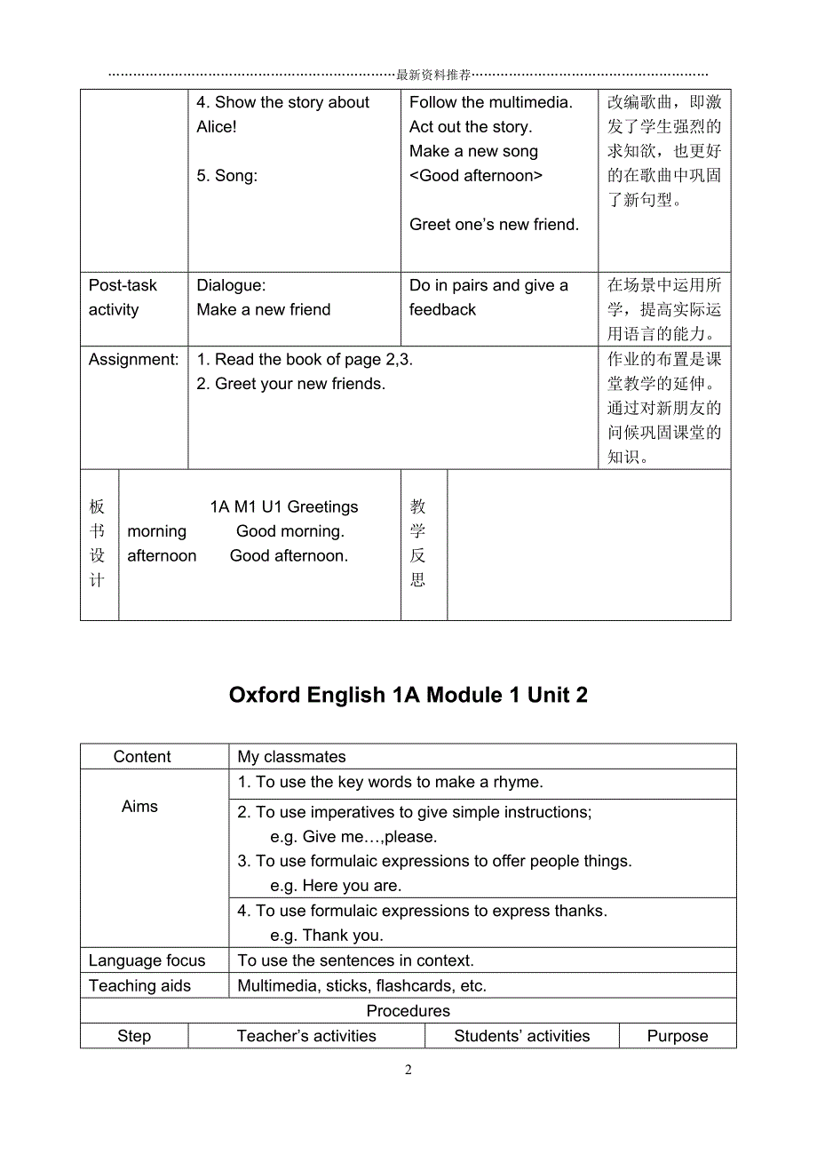 牛津版英语1A完整教案精编版_第2页