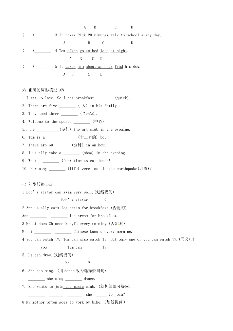 江苏省常州市2020学年七年级英语下学期第一次阶段测试试题（无答案） 牛津版(1)_第4页