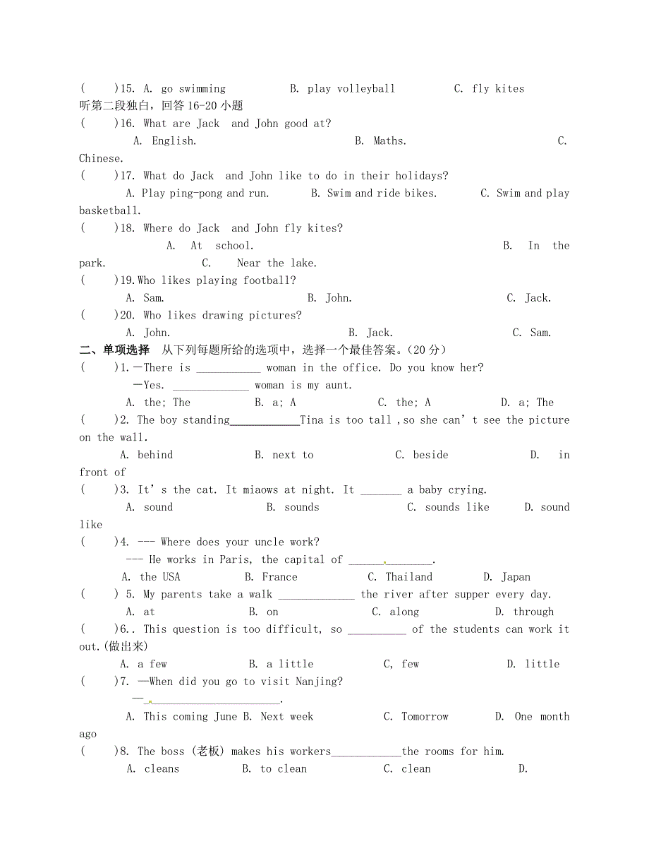 江苏省兴化顾庄等三校2020学年七年级英语下学期期中试题 牛津译林版_第3页