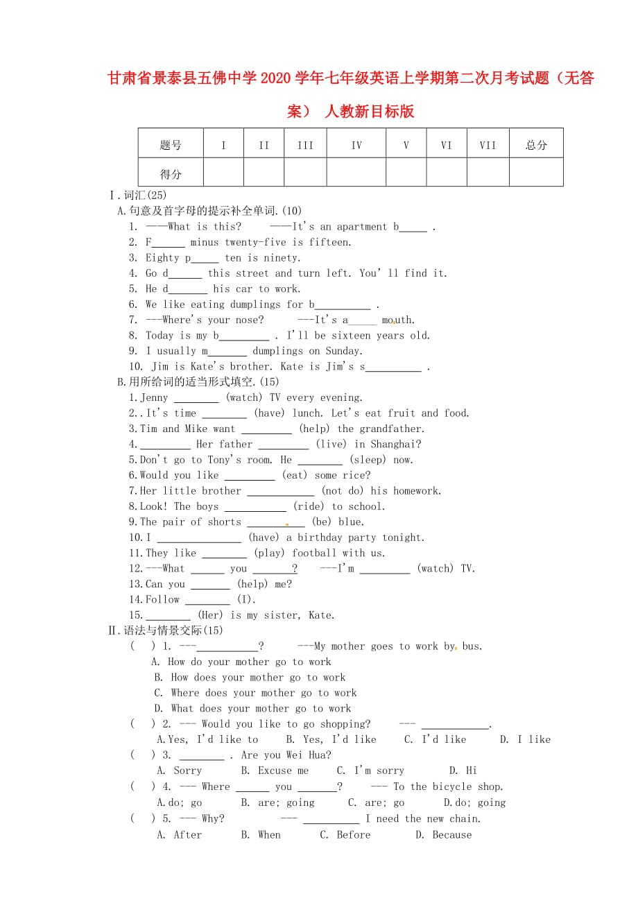 甘肃省景泰县五佛中学2020学年七年级英语上学期第二次月考试题（无答案） 人教新目标版_第1页