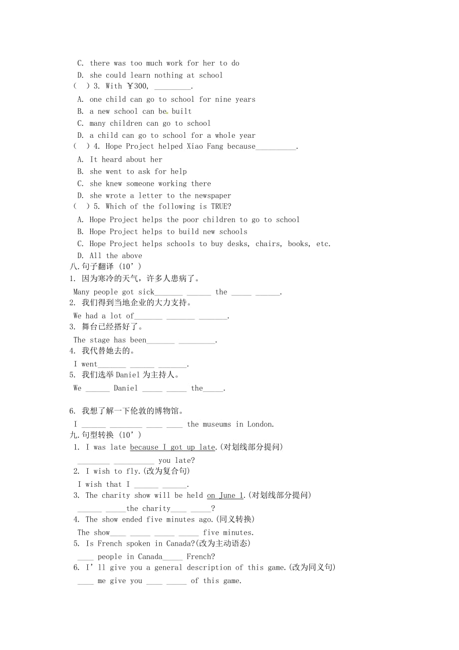 江苏省灌云县穆圩中学八年级英语下册《Unit 1-3》单元综合检测题（无答案） 牛津版_第4页