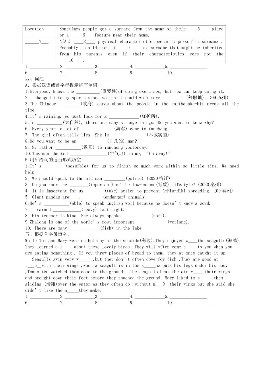 江苏省永丰初级中学2020学年八年级英语下学期期末复习练习14（无答案） 牛津版_第4页