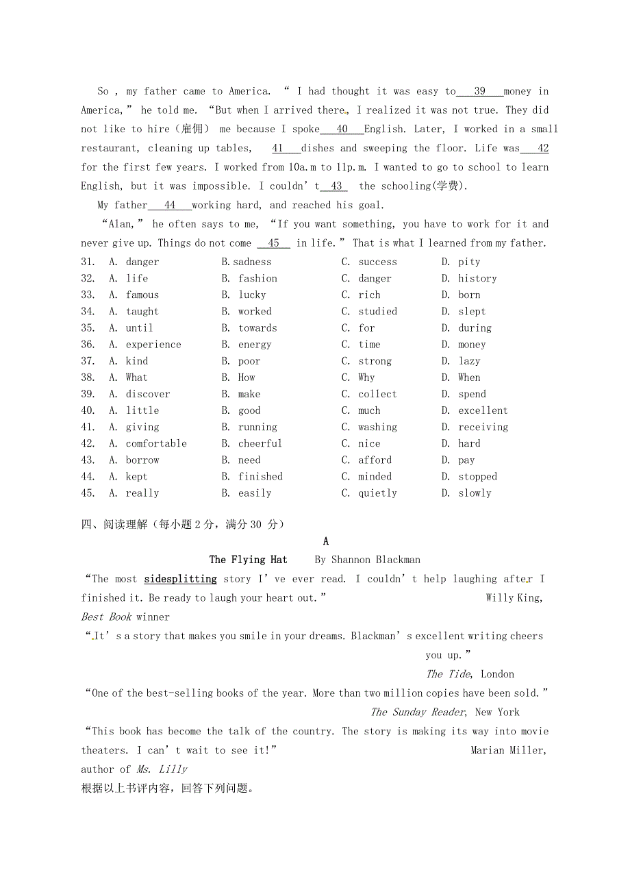 浙江省金华市青春中学2020学年八年级英语下学期作业检测（第一次月考）试题（答案不全）_第4页