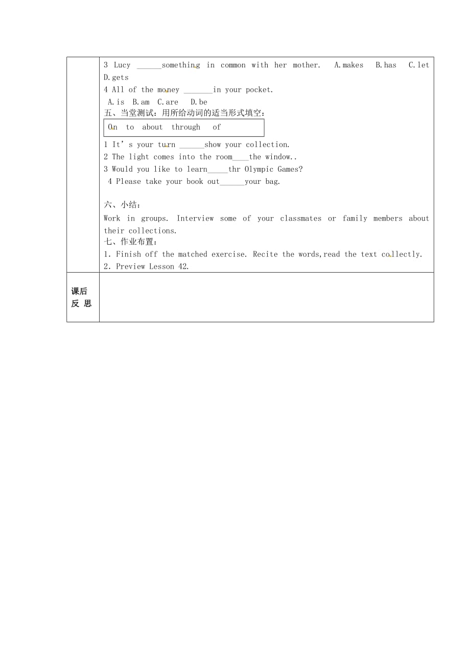 甘肃省安定区李家堡初级中学八年级英语上册《Unit 7 Lesson 41 Show and Tell》导学案（无答案）（新版）冀教版_第2页