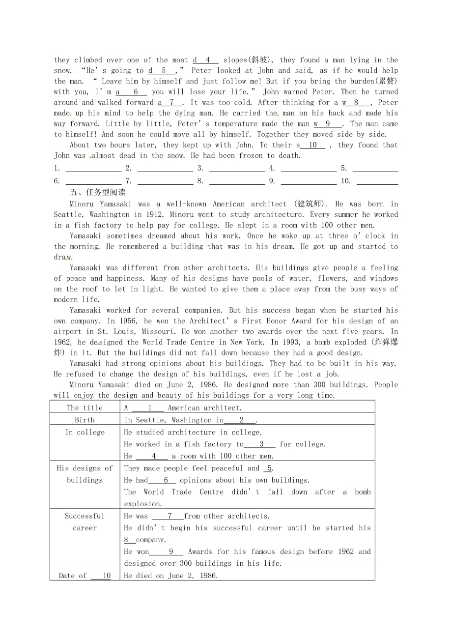 江苏省扬州梅苑双语学校2020学年八年级英语第十一次周练试题（无答案）_第4页