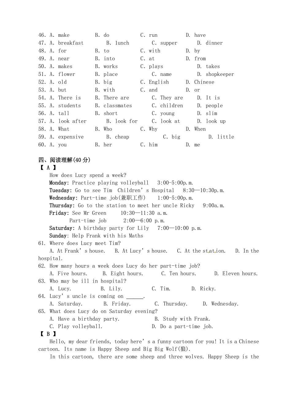 江苏省泰兴市济川中学2020学年七年级英语上学期期末考试试题（无答案）_第5页