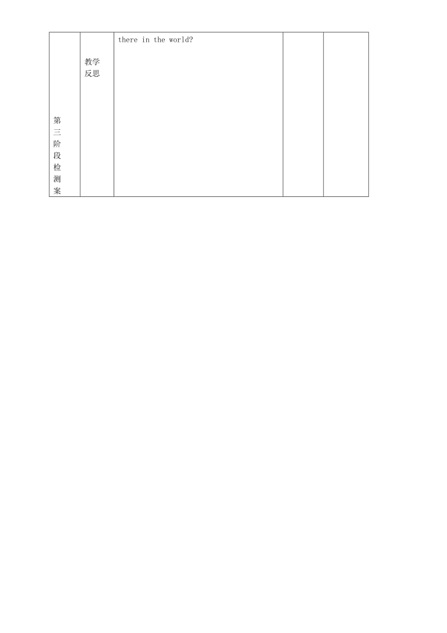 甘肃省白银市靖远县北滩中学八年级英语下册 Unit 3 Lesson 18 Friendship Between Animals导学案（无答案）（新版）冀教版_第3页