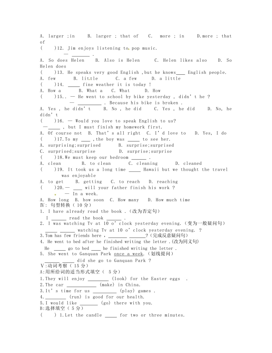 甘肃省张掖市2020学年八年级英语下学期期末考试试题（无答案）_第3页