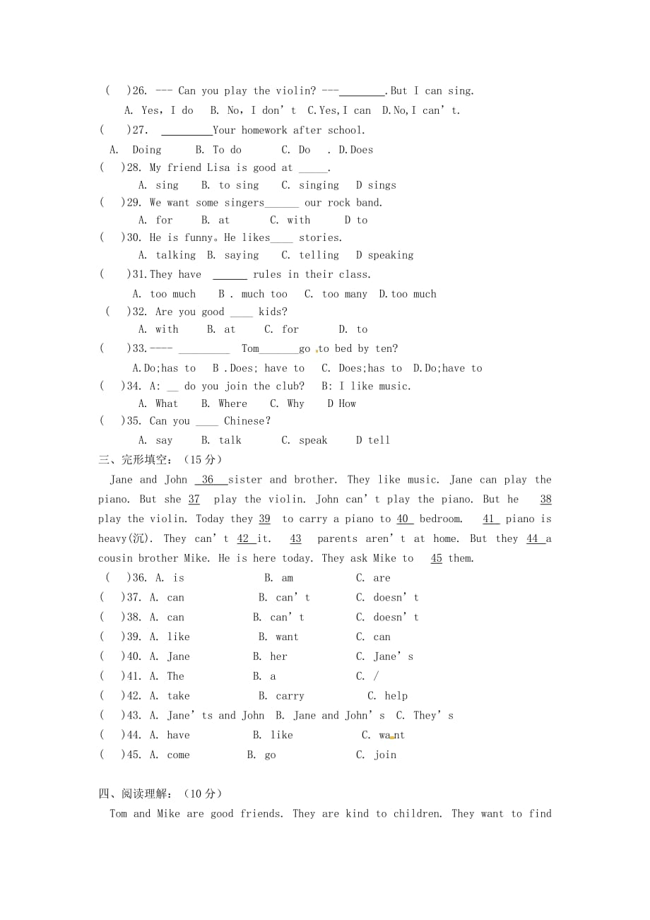 湖南省安化县平口镇初级中学七年级英语下册 Unit 1-4单元综合测试题（无答案） 人教新目标版_第2页